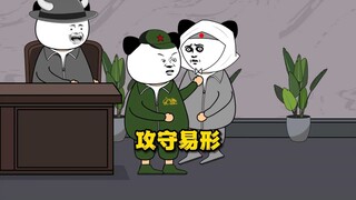 今非昔比，攻守易形！