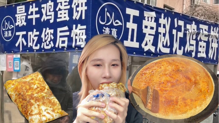 แพนเค้กไข่ตะวันออกเฉียงเหนือ ราคาแผ่นละ 12 หยวน ขนาดใหญ่เท่าหน้าคน! สื่อหลายสำนักพาไปรู้จักของว่างพื