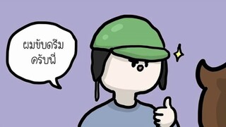 รวมมุกเกรียน สมปอนด์ #34 ( ฮาไม่จำกัด )