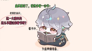 小海森和小卡维的知识辩论赛！画:riesabil