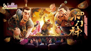 Little Door God's (2017) HD Full Movie English Subtitled
