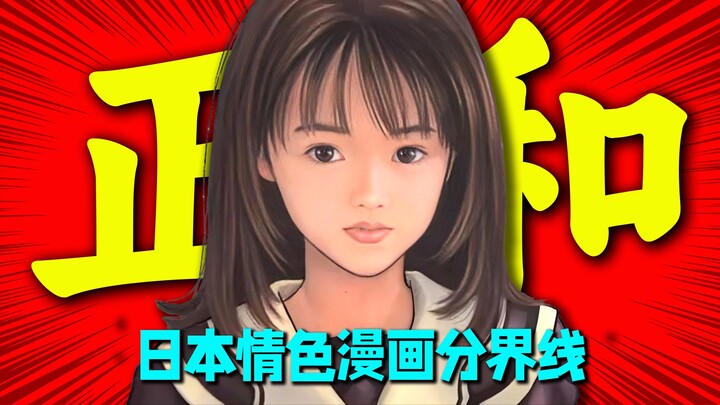 日本情色漫画的基准线！女性描绘大师桂正和与鸟山明跨越半个世纪的友谊之路！