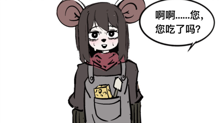 Cara menangkap Gadis Tikus [Monster Talk #15]