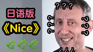 《 只 要 是 日 语 就 画 风 突 变 》