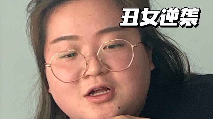 อายุ 26 ปีแล้วเพิ่งรู้ว่าตัวเองสวยจริงๆ! พี่น้องทั้งหลายลุกขึ้นยืนกันเลย!