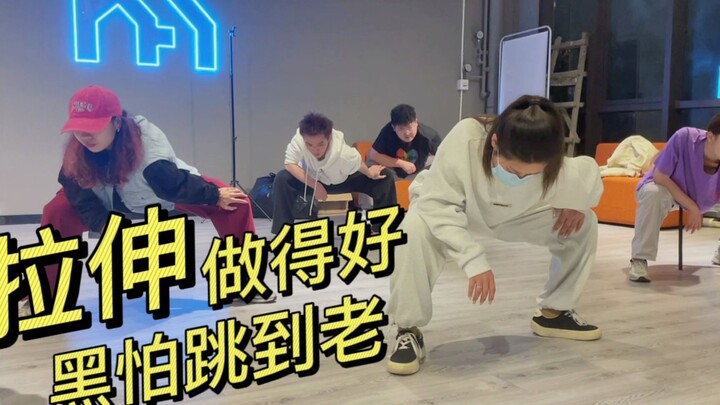 【中老年舞者必备的热身+拉伸】拉伸做得好，街舞跳到老，它来了它来了！