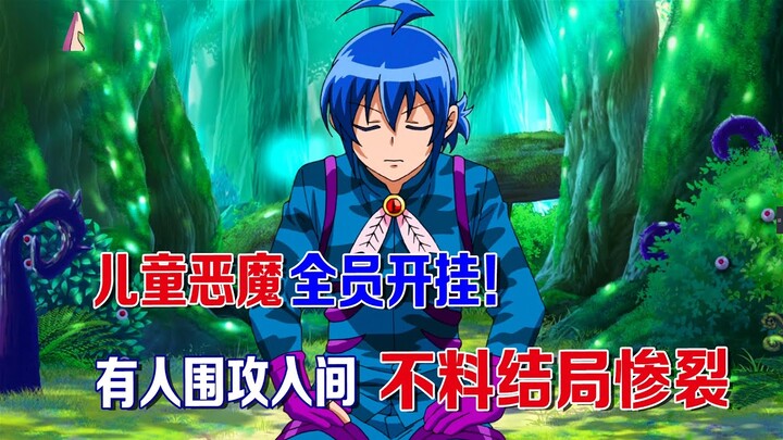 問題惡魔組團開掛拿下全服，有惡魔不知死活要攻入間，不料是個坑#入間同學入魔了 #十月新番