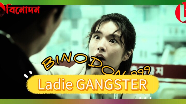 ladie Gangster