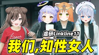 重新定义成熟女人！