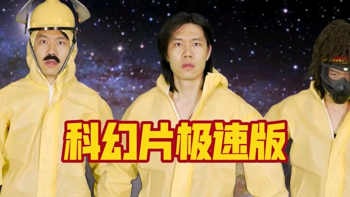 This time, at the fans’ request, I’ve remade a lesser-known sci-fi film in an accelerated version. T