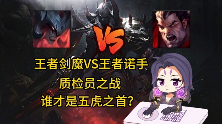 【Đấu Trường Cổ Kiếm】Kiếm Ma và Nocturne rốt cuộc ai khắc chế ai? Solo tuyệt kỹ đỉnh cao, ai là MVP? 