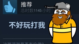 游戏：赚100亿那不是轻轻松松？！