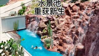 改管磨石终于让山崖瀑布水景池重获新生 #我的乡村生活 #瀑布 #泳池 #玩水