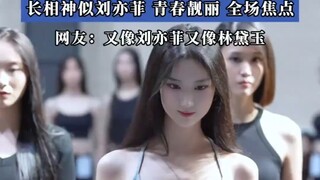 นางแบบตงหยู่ซวนให้สัมภาษณ์ในงานแฟชั่นวีค เธอดูคล้ายกับหลิวอี้เฟย สาวสวย และเป็นจุดสนใจของผู้ชม