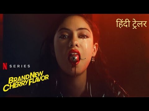 Brand New Cherry Flavor | Official Hindi Trailer | Netflix Original Series