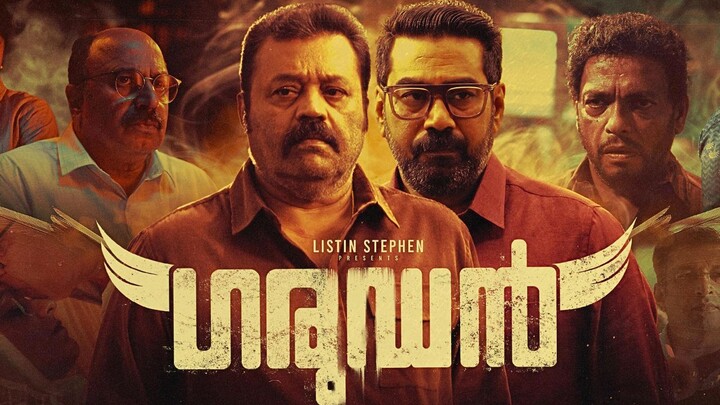 Garudan 2023 Hindi Dubbed Malayalam Crime Thriller Movie HD 720p
