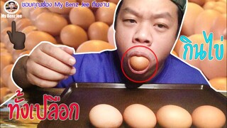 เบคอนผัดผักบุ้ง#ตามด้วยไข่5ฟอง🤣🤣ขอไลคสัก500ได้ไหมครับ