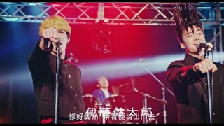 【我是大哥大】片尾ed  洗脑神曲