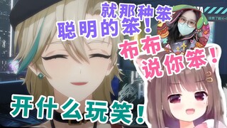 猪猪公主鹅鸭杀组局！布布：我觉得咋子哥玩的又聪明又笨的挺好！asaki：我可没说他笨啊！小毛线都听到了吗