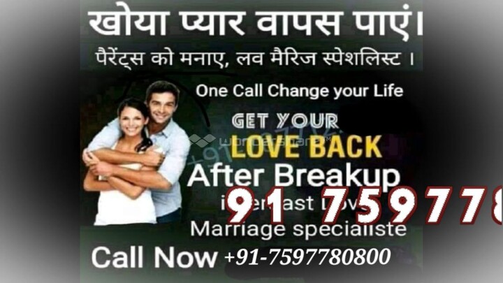 91 7597780800 husband wife problem solution baba ji in delhi