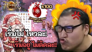 พี่กลับมาแล้ว น้อลๆ กลับมาแบบร้อนๆเลยค้าบ Ragnarok Landverse