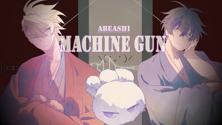 【物怪庵/怪物庵/MEME】安芦 MACHINE GUN