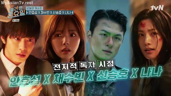 Amazing Saturday EP 375 Ahn Hyo-seop, Nana, Chae Soo-bin, Shin Seung-ho