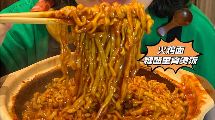 فيليه لحم الخنزير الحلو والحامض مع نودلز الديك الرومي والأرز