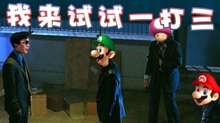 【超级小桀】一打三只能智取！我来点对策！