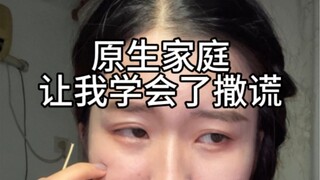 I hate lies and know they're wrong, but I'm even more afraid of getting beaten after telling the tru