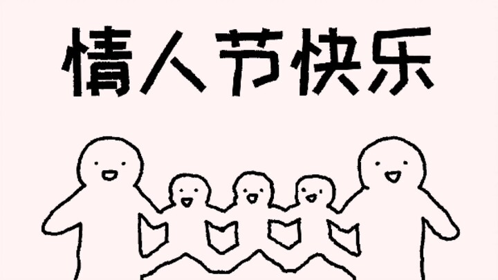 Cerita Hari Kasih Sayang