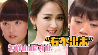 Làm sao để lớp trang điểm trên khuôn mặt "không thể nhận ra"?