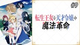 The Magical Revolution of the Reincarnated Princess and the Genius Young Lady Episode 9|English Sub