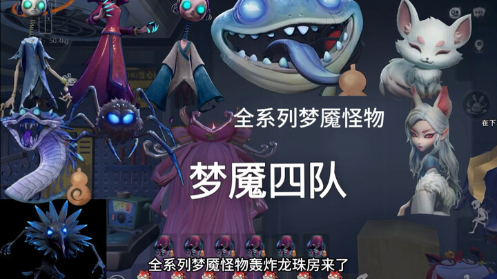 Nightmare Squad 4: A Dragon Ball Room Blitzed by a Wave of Nightmare Monsters!