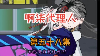 第五十八集：难陀蛇妖下线，训练营即将开启！！！