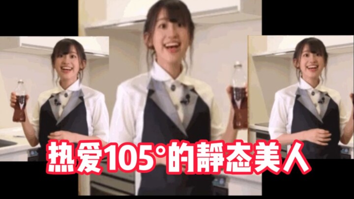 The static beauty who loves 105°F—Rie Takahashi