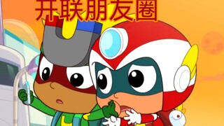 【开联朋友圈】之开心第一视角 第一弹：大哥的朋友圈