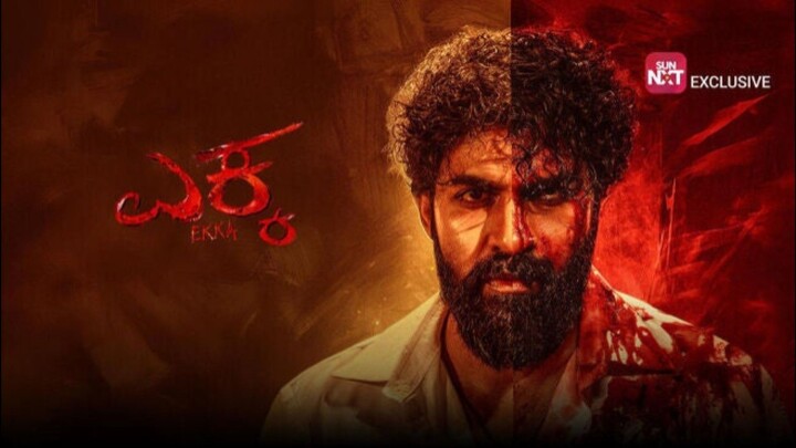 𝐄𝐊𝐊𝐀 (2025) 𝐊𝐀𝐍𝐍𝐀𝐃𝐀𝐀