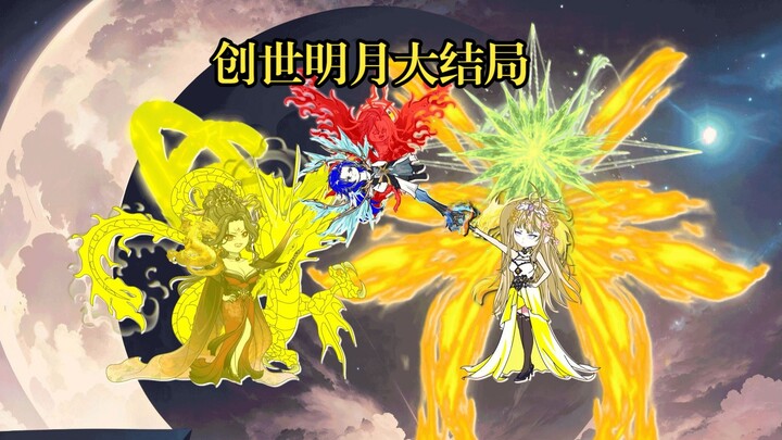 创世明月大结局 修罗唐三灭，武魂帝国统一大陆