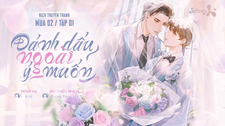 VIETSUB | ĐÁNH DẤU NGOÀI Ý MUỐN - TẬP 1 (MÙA 2)