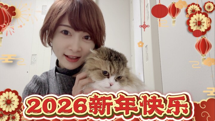 First on camera! Let’s kick off 2026 together!! Steamed clams!!!