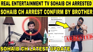 REAL ENTERTAINMENT TV SOHAIB CHAUDHARY ARREST CONFIRMED BY SOHAIB CH BROTHER | SOHAIB CH LATEST NEWS