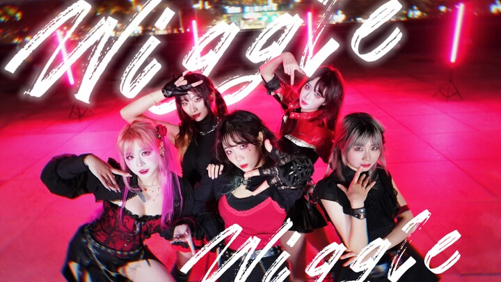 [ท่าเต้นต้นฉบับ] Wiggle Wiggle | พี่น้องคู่นี้เท่มากจนขาฉันอ่อนเลย~ [jio辞Qiu Yujiu]
