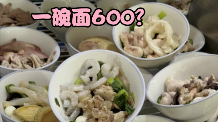 ชามบะหมี่ในร้านอาหารเล็กๆ ทำเอาทึ่ง!