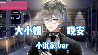 【Ike/Song ngữ】Cô ơi, đến giờ đi ngủ rồi