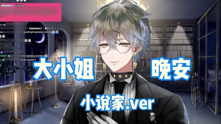 【Ike/Bilingual】Miss, it's time to go to bed