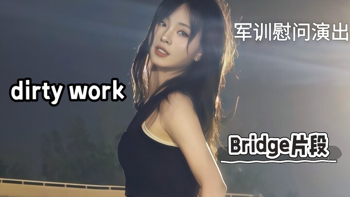 06 عرض تقديمي | لماذا لم يُثنِ أحد على هذه الفقرة من "العمل القذر"؟ رقص مبتكر ذو إحساس خاص جدًا!