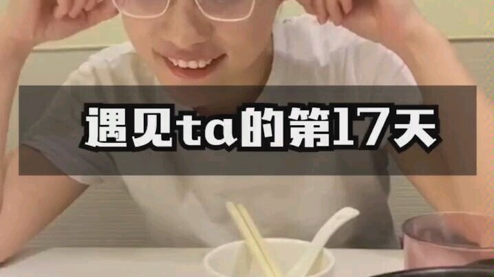 [Day 17] Jiajia and I are on our first date—be sure to watch till the end!