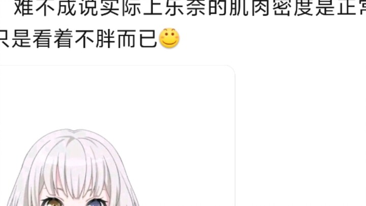 ทำไมเลนัยไม่อ้วนขึ้น?