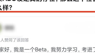 หากมีการกำหนด ABO ไว้จริง สังคมนี้จะเป็นอย่างไร?